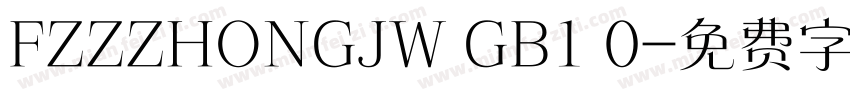 FZZZHONGJW GB1 0字体转换